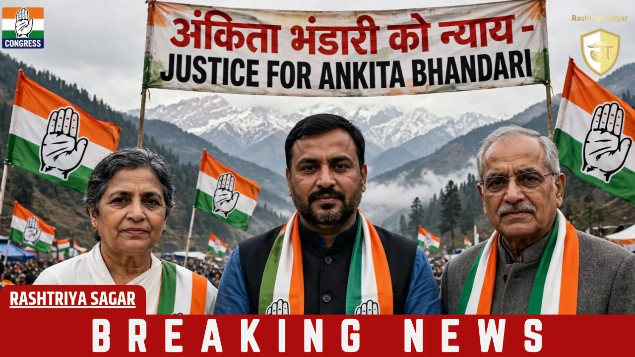 धामी सरकार के खिलाफ कांग्रेस का महा-आंदोलन, 23 अक्टूबर से शुरू होगी न्याय यात्रा, घेराव का ऐलान