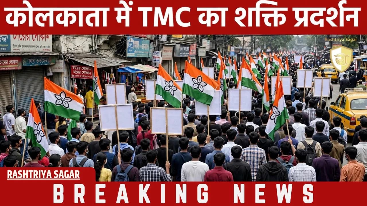 ममता दीदी के बाद अब युवा ब्रिगेड मैदान में, कोलकाता में ज्ञानेश कुमार के खिलाफ TMC का हल्ला बोल