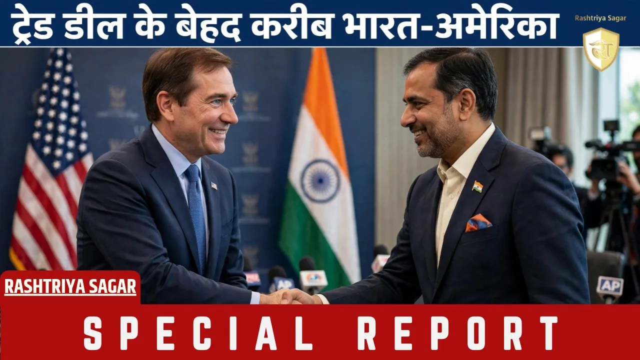 भारत आने से पहले अमेरिका ने दिया बड़ा तोहफा, रुबियो बोले- बहुत करीब है...