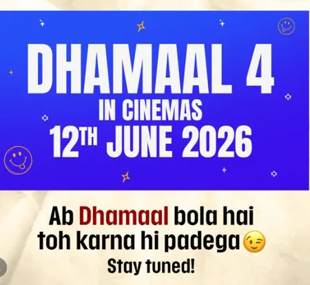 फिल्म 'धमाल 4' की रिलीज डेट में बदलाव, मेकर्स ने दी जानकारी
