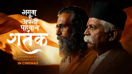 फिल्म 'शतक' का दमदार टीजर रिलीज, बताएगी संघ की अनसुनी कहानी