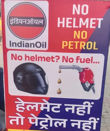 यू पी में 1 से 30 सितंबर तक चलेगा 'नो हेलमेट, नो फ्यूल' विशेष अभियान