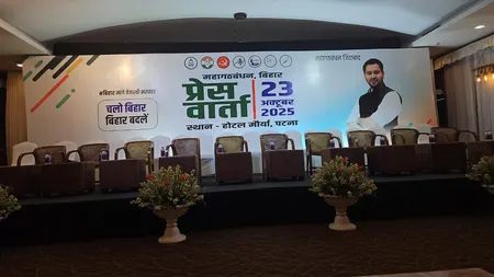 महागठबंधन की संयुक्त प्रेस कॉन्फ्रेंस में तेजस्वी यादव को सीएम फेस घोषित किए जाने की संभावना