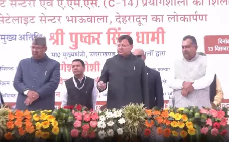 सीएम धामी ने उत्तराखंड महक क्रांति नीति 2026–36 का किया शुभारंभ, बोले- किसानों को होगा सीधा फायदा