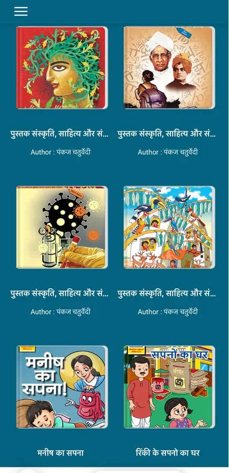 हर उम्र के छात्रों के लिए उनकी ही भाषा में निशुल्क ई-बुक्स