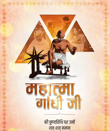 पीएम मोदी ने महात्मा गांधी की पुण्यतिथि पर दी श्रद्धांजलि, कहा- बापू के आदर्श विकसित भारत की प्रेरणा