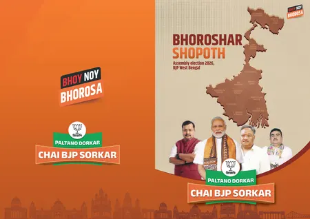 “पश्चिम बंगाल चुनाव: भाजपा का ‘भरोसा पत्र’ जारी, यूसीसी समेत 15 बड़े वादे”