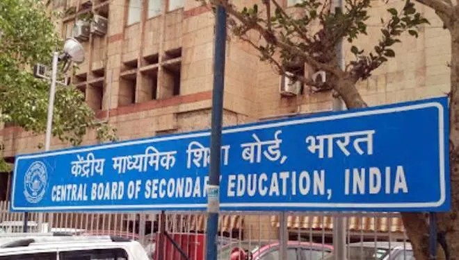 अगले साल से होंगी दो बोर्ड परीक्षाएं