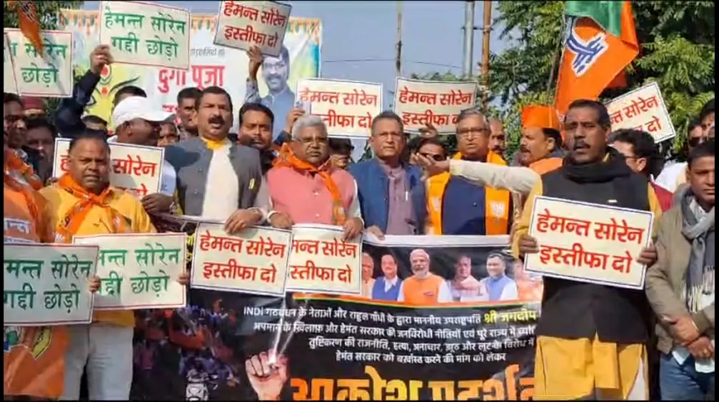 उपराष्ट्रपति का मजाक बनाने पर भाजपा ने निकाला आक्रोश मार्च