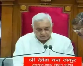 बिहार विधान परिषद के सभापति देवेश चन्द्र का पद से इस्तीफा