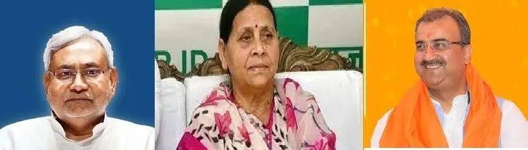 सीएम नीतीश कुमार, राबड़ी देवी समेत 11 प्रत्याशी निर्विरोध निर्वाचित