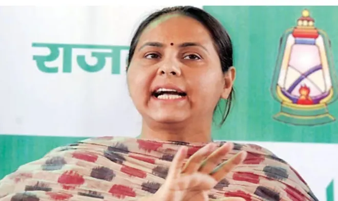 लालू यादव बड़ी बेटी मीसा को पाटलीपुत्र और रोहिणी को सारण लोकसभा सीट से बनाएंगे उम्मीदवार