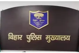 बिहार: इंस्पेक्टर से डीएसपी बने 101 पुलिस अधिकारियों को मिली नई जिम्मेदारी