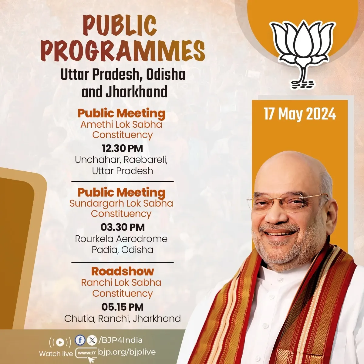 भाजपा के वरिष्ठ नेता एवं केंद्रीयमंत्री अमित शाह आज उत्तर प्रदेश, ओडिशा और झारखंड में
