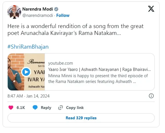 प्रधानमंत्री मोदी ने अरुणाचल कविरायर के राम नाटकम का गीत साझा किया