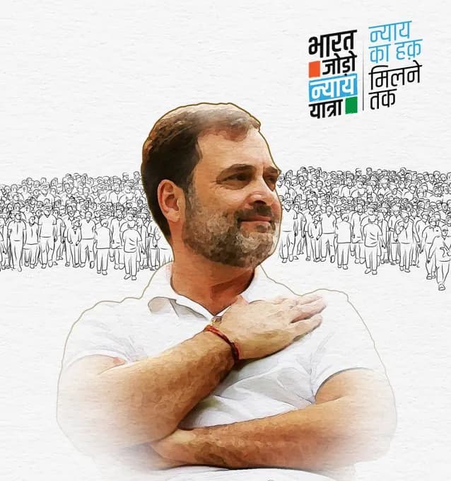 कांग्रेस ने राहुल की न्याय यात्रा पर कही ये बड़ी बात