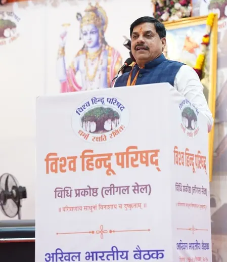 भारत में पुरानी परंपरा के अनुसार शुरू हुई न्याय व्यवस्था: सीएम मोहन यादव