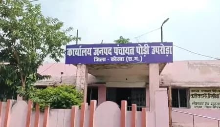 कोरबा : एक ही लाभार्थी को मिली दो बार राशि, प्रधानमंत्री आवास योजना में गड़बड़ी की जांच शुरू
