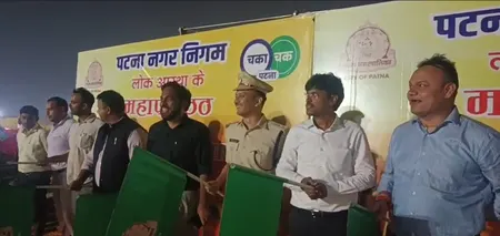 छठ महापर्व पर पटना प्रशासन की विशेष पहल, घर बैठे मिलेगा गंगाजल