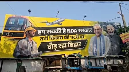 'टाइगर अभी जिंदा है', बिहार में मतगणना से पहले जदयू कार्यालय के बाहर लगे पोस्टर