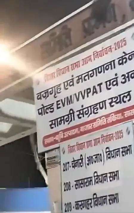 बिहार : जिला प्रशासन ने सासाराम में 'ईवीएम से भरे ट्रक' को लेकर राजद के आरोपों का खंडन किया