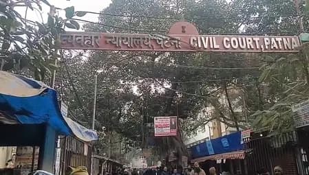 पटना सिविल कोर्ट को बम से उड़ाने की धमकी, वकीलों ने की जांच की मांग