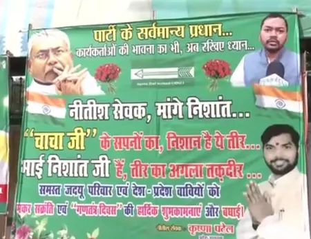 बिहार: जदयू कार्यालय के बाहर निशांत कुमार की राजनीति में आने की मांग को लेकर फिर लगे पोस्टर