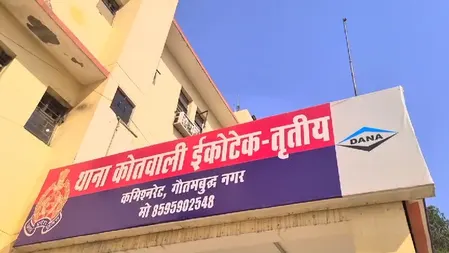 ग्रेटर नोएडा : गांव में कुआं पूजन के दौरान दो युवकों में झगड़ा, एक की गई जान, आरोपी हिरासत में