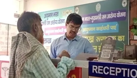 पलामू में 'आयुष्मान भारत' से लोगों को मिला मुफ्त इलाज, गरीबों के लिए फायदेमंद साबित हो रही योजना