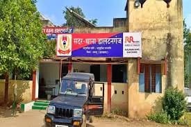 झारखंडः पलामू में युवक ने ममेरी बहन को कुल्हाड़ी से काट डाला और खुद ट्रेन के आगे कूदकर दी जान