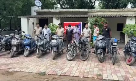 अंतरराज्यीय बाइक चोर गिरोह का पर्दाफाश, दिल्ली पुलिस ने 11 बाइक की बरामद