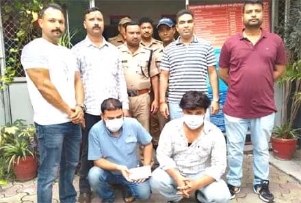 गोल्ड लोन के लिए नकली सोना गिरवी रख बैंक को लगाते थे चूना, दो गिरफ्तार