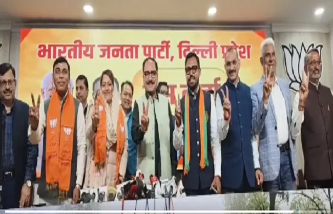 आआपा के तीन पार्षद भाजपा में हुए शामिल