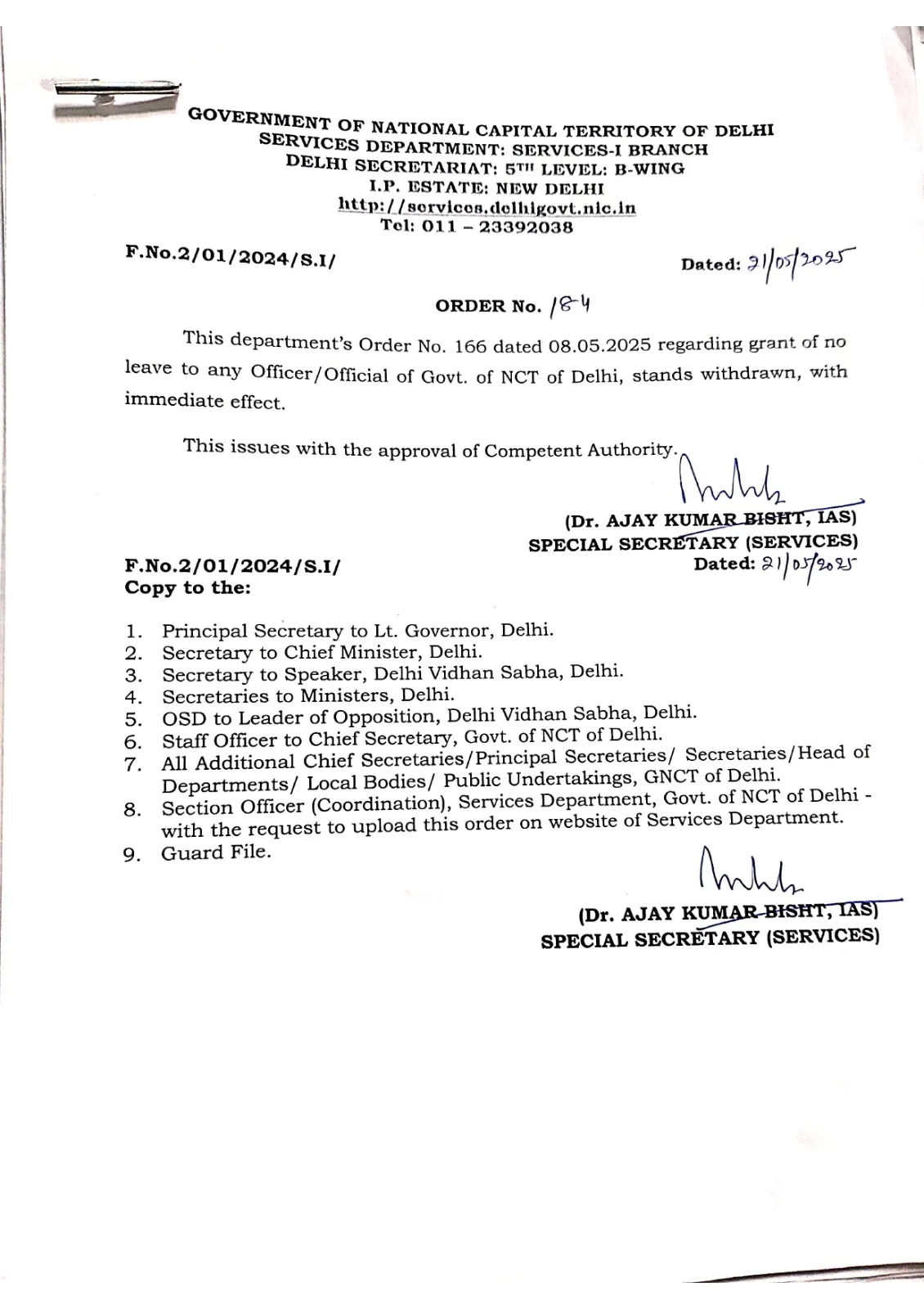 दिल्ली सरकार ने अधिकारियों और कर्मचारियों के अवकाश लेने पर लगी रोक को हटाया