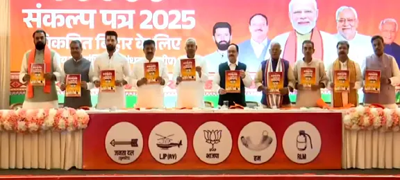 बिहार विधानसभा चुनाव: राष्ट्रीय जनतांत्रिक गठबंधन ने जारी किया संकल्प पत्र