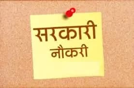 हरियाणा में वेटनरी सर्जन की 162 पदों की भर्ती रद्द