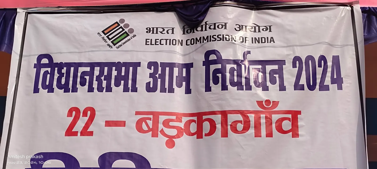 रोशन लाल चौधरी 10120 और सुनीता चौधरी 11521 वोट से आगे