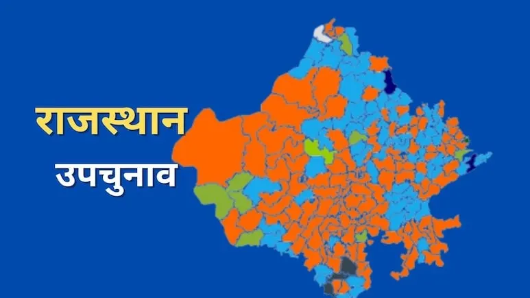विधानसभा उपचुनाव के लिए साताें जिला मुख्यालयाें पर वाेटाें की गिनती शुरू
