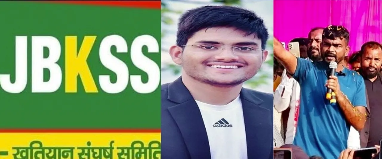 आजसू नेताओं की निष्क्रियता से रामगढ़ विधानसभा में जेबीकेएसएस की एंट्री