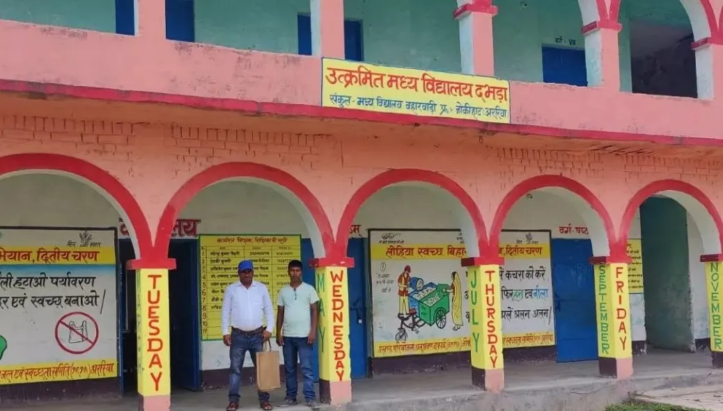 अररिया के इस स्कूल में 16 वर्षो से नहीं हैं अंग्रेजी-गणित-विज्ञान समेत कई विषयों के एक भी शिक्षक