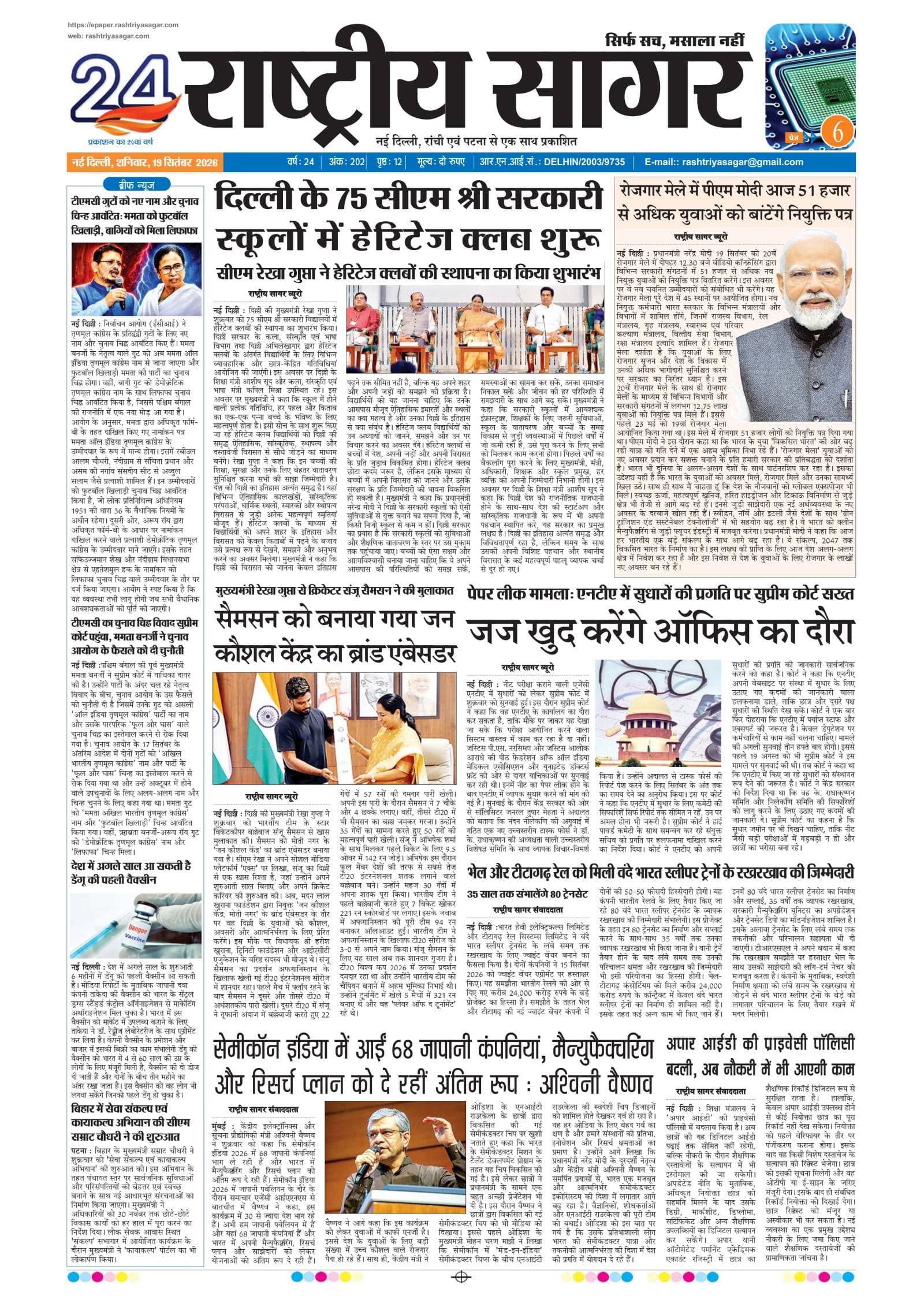 New Delhi — 2026-09-19 — पेज 1