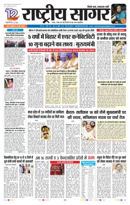 Patna — 2026-05-15