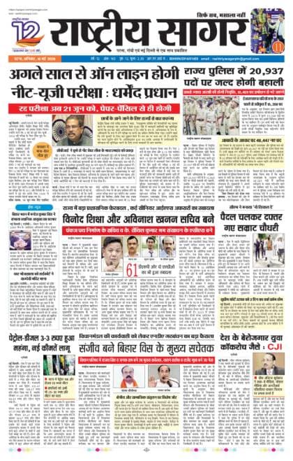Patna — 2026-05-16