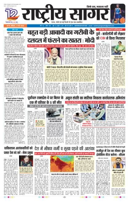 Patna — 2026-05-17