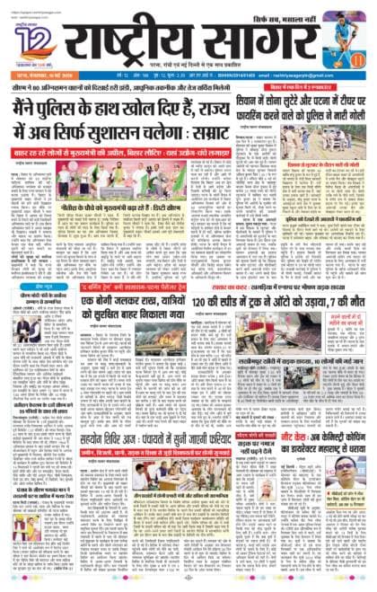 Patna — 2026-05-19