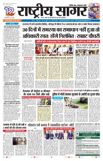 Patna — 2026-05-20