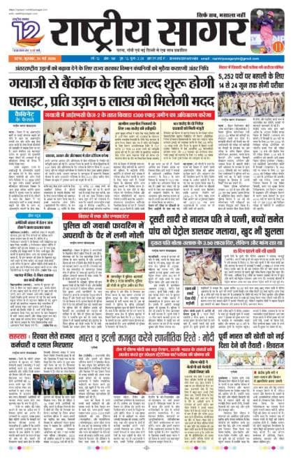 Patna — 2026-05-21