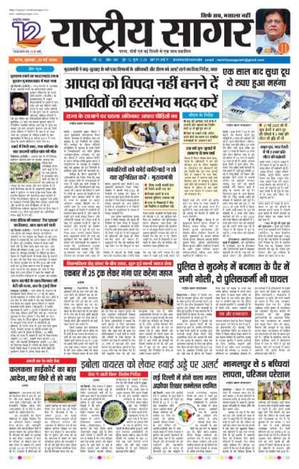 Patna — 2026-05-22