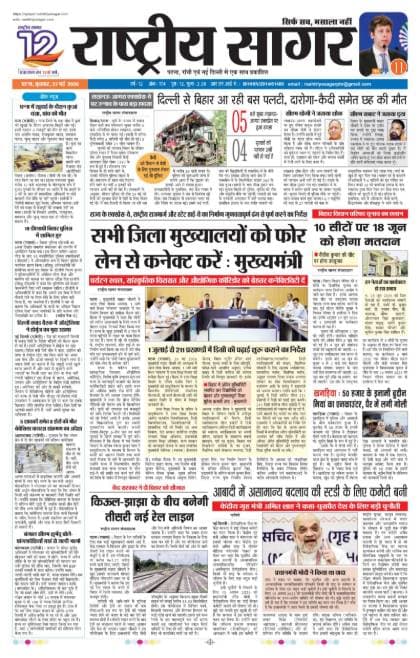 Patna — 2026-05-27