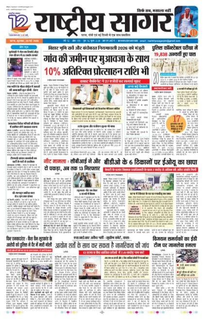Patna — 2026-05-28